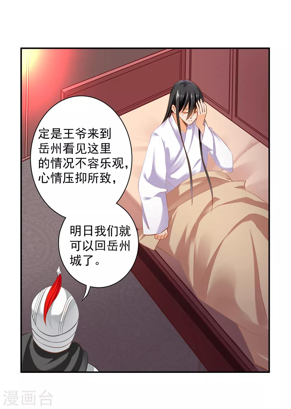 第191话 命悬一线28