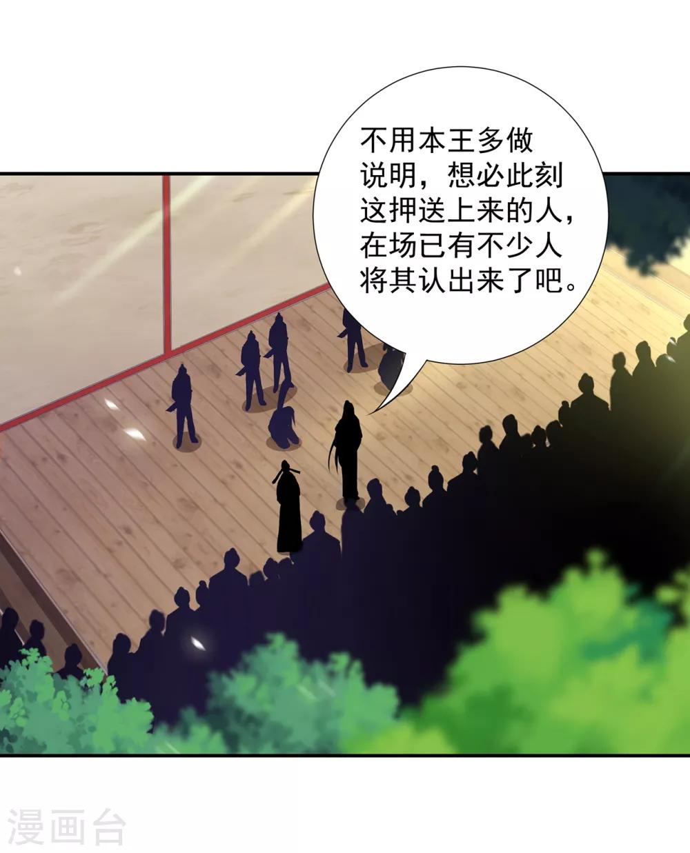 第205话 我的傻姑娘1