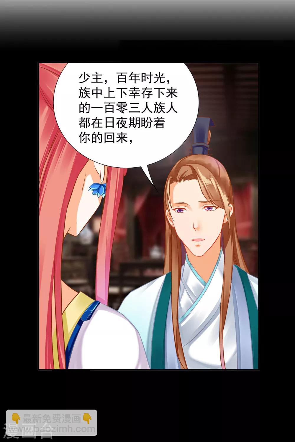 第205话 我的傻姑娘10