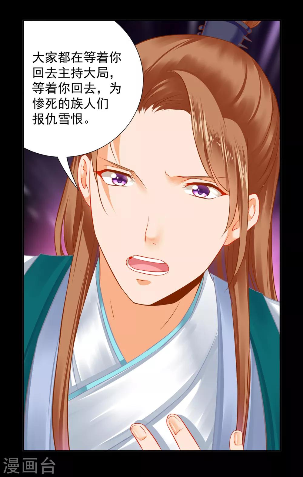 第205话 我的傻姑娘12