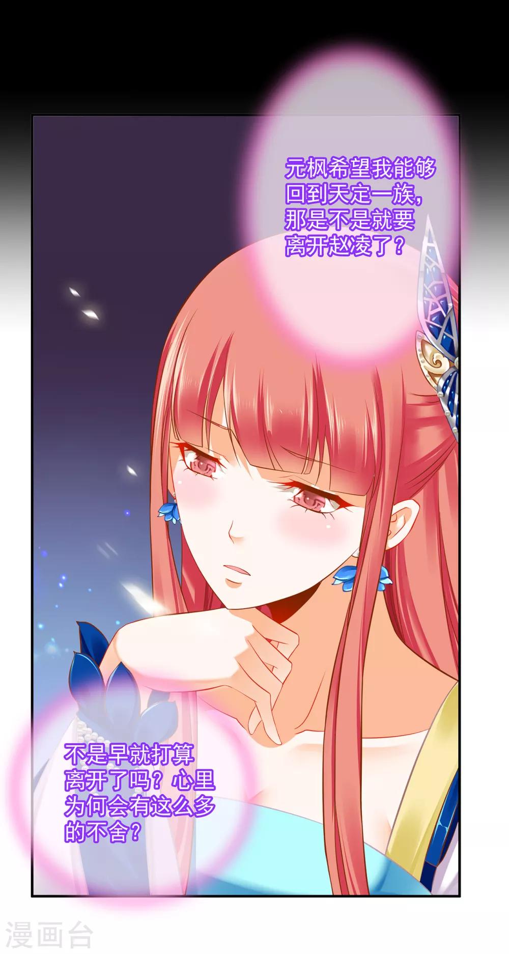 第205话 我的傻姑娘13