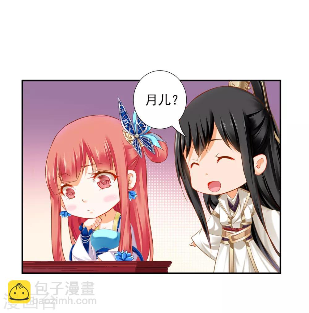 第205话 我的傻姑娘15