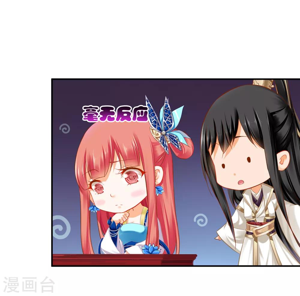 第205话 我的傻姑娘16