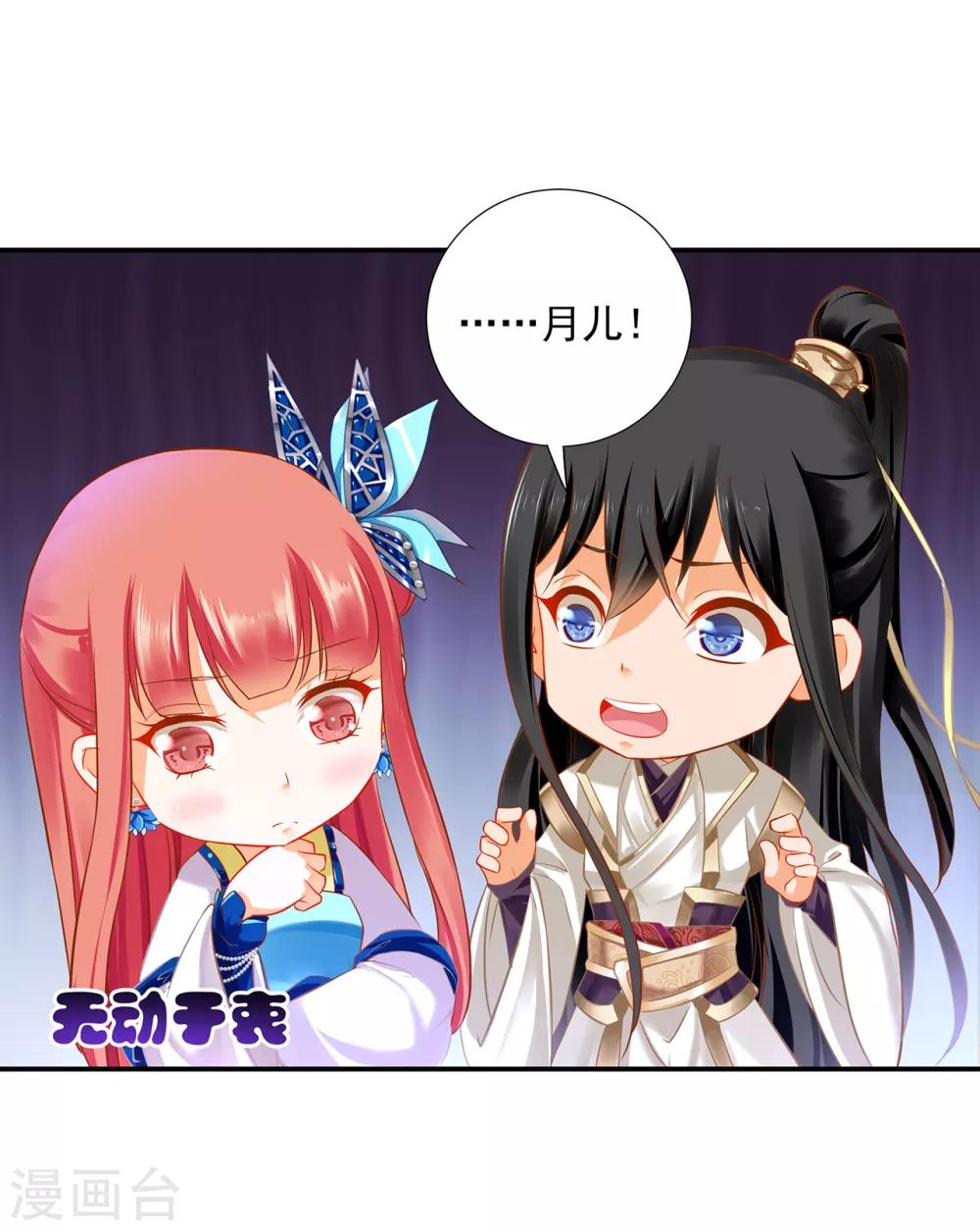 第205话 我的傻姑娘17
