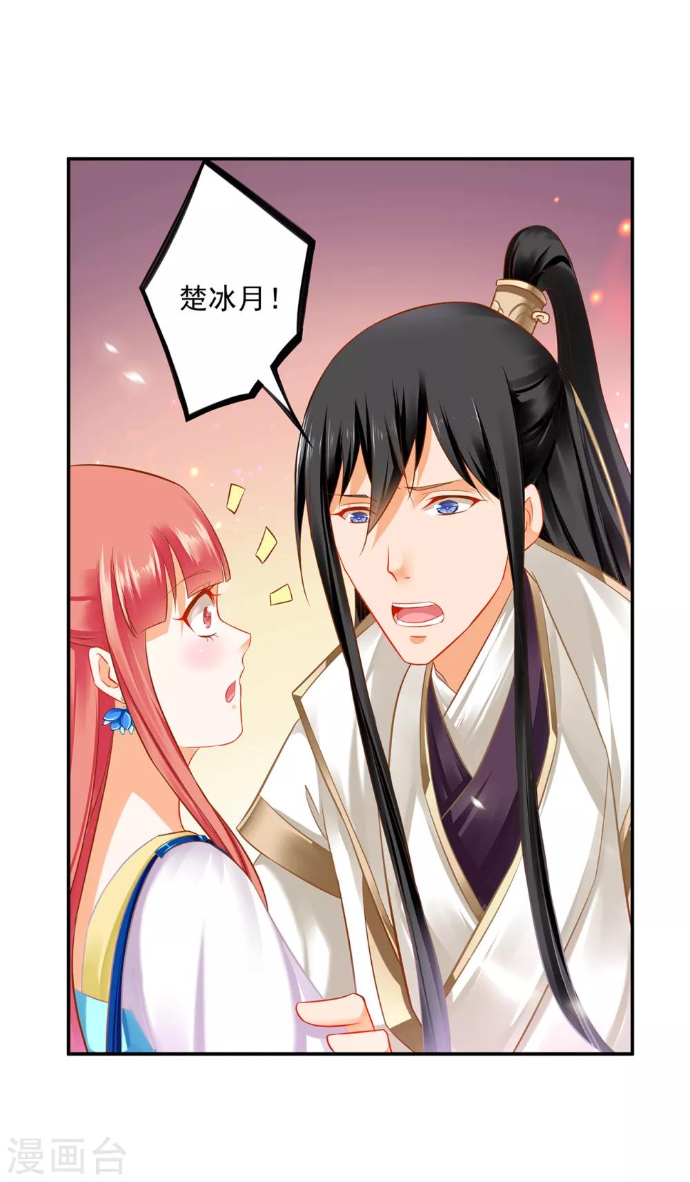 第205话 我的傻姑娘18