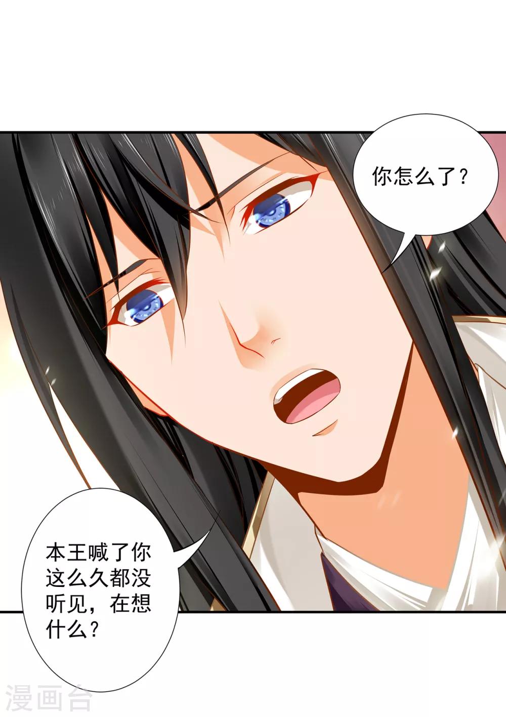 第205话 我的傻姑娘19
