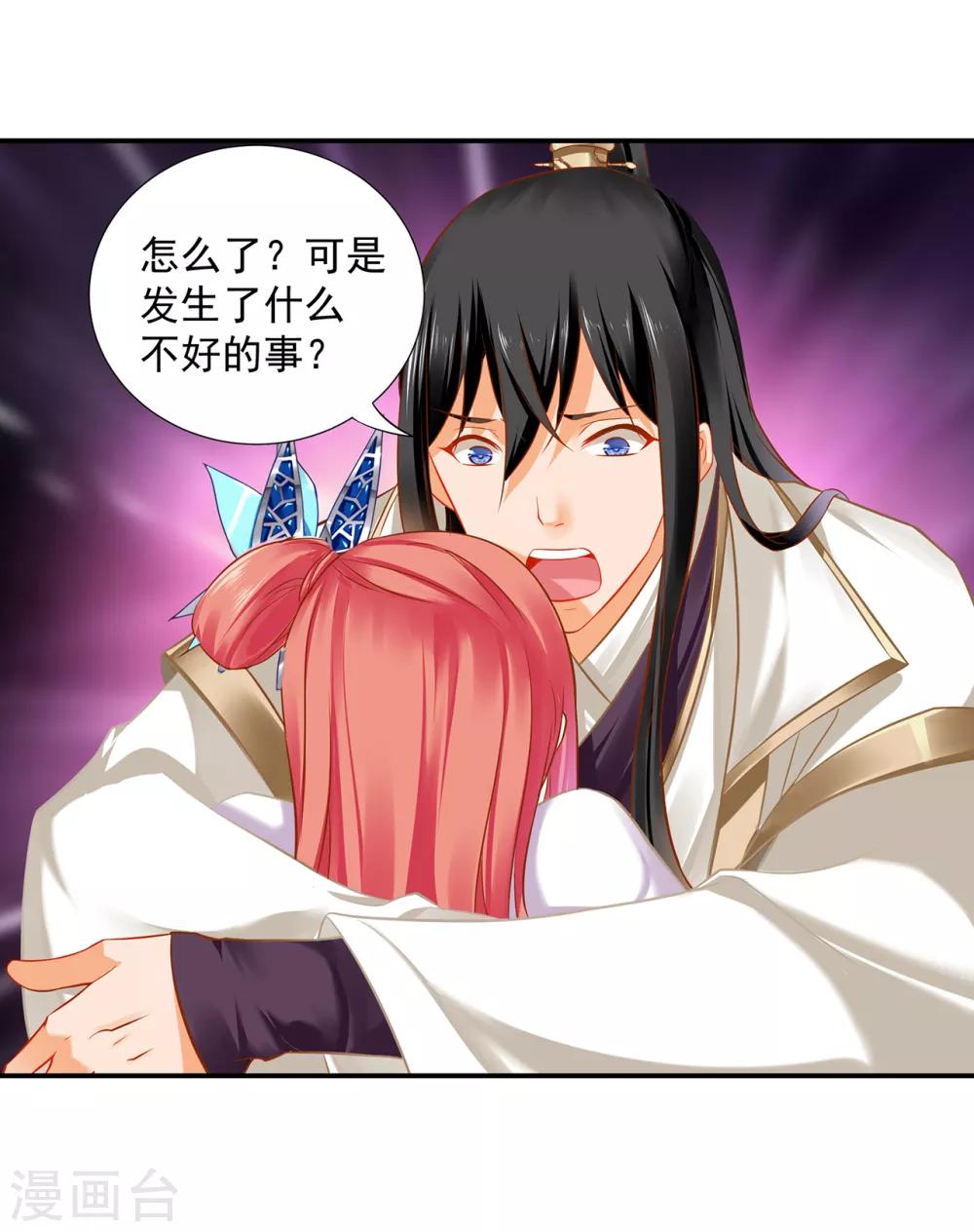 第205话 我的傻姑娘21
