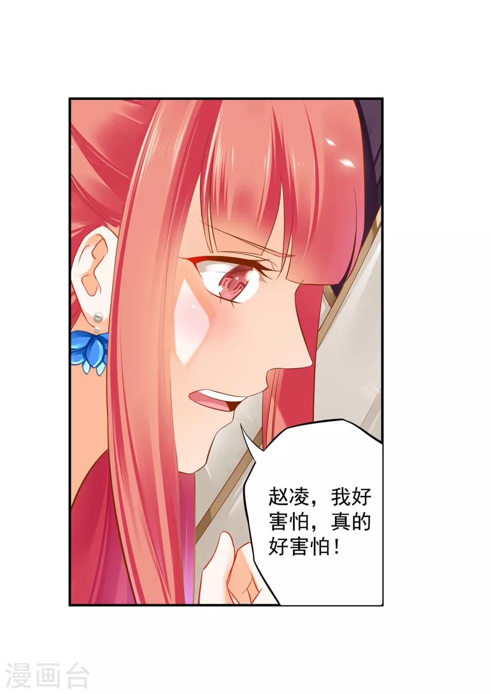 第205话 我的傻姑娘22