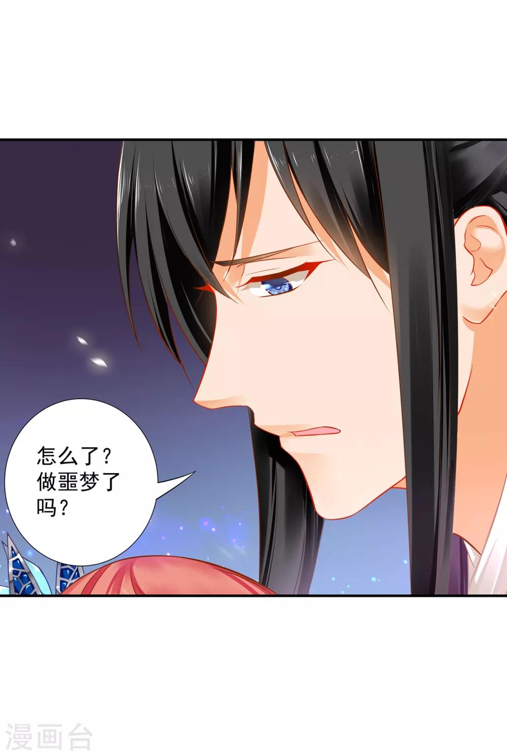 第205话 我的傻姑娘23