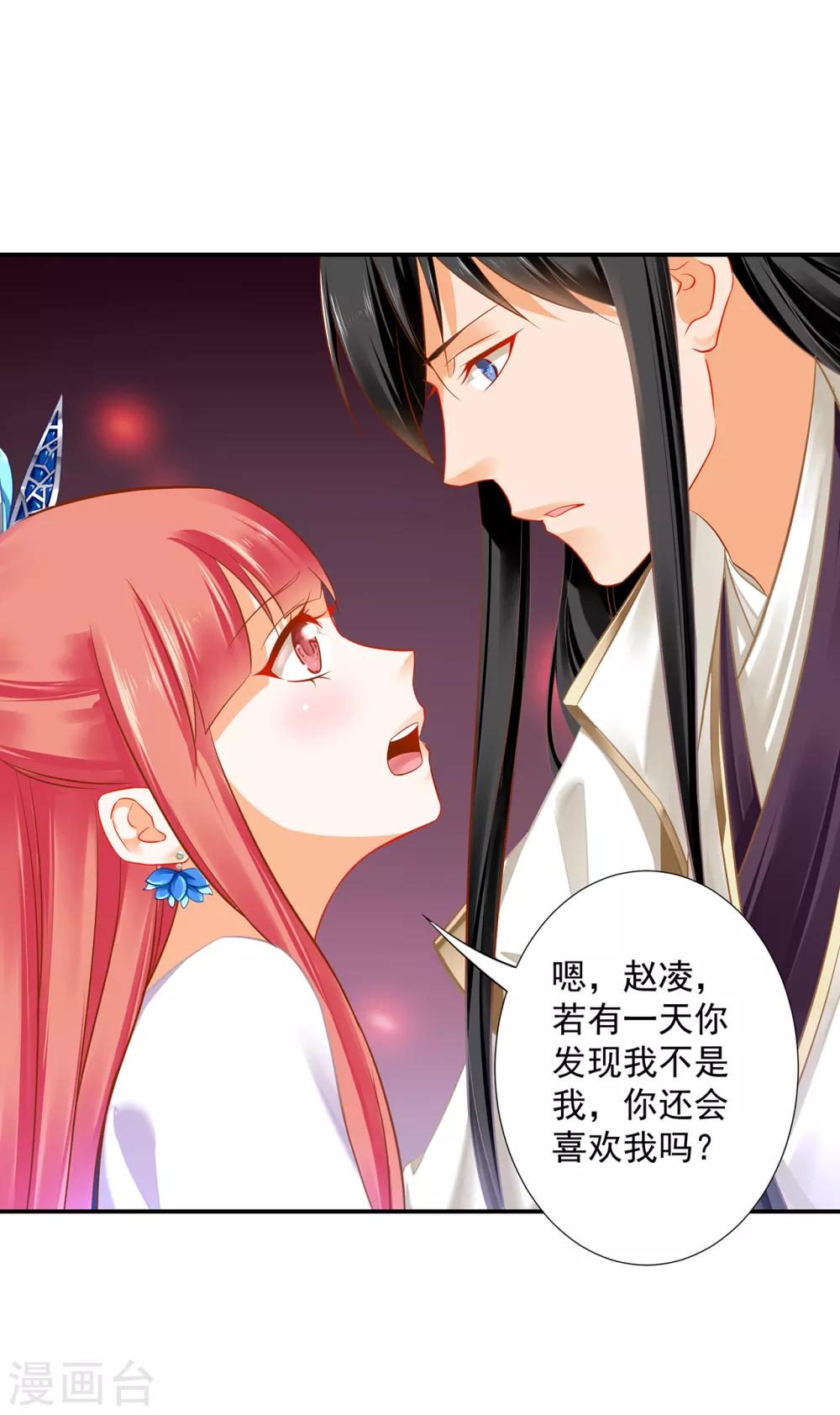 第205话 我的傻姑娘24