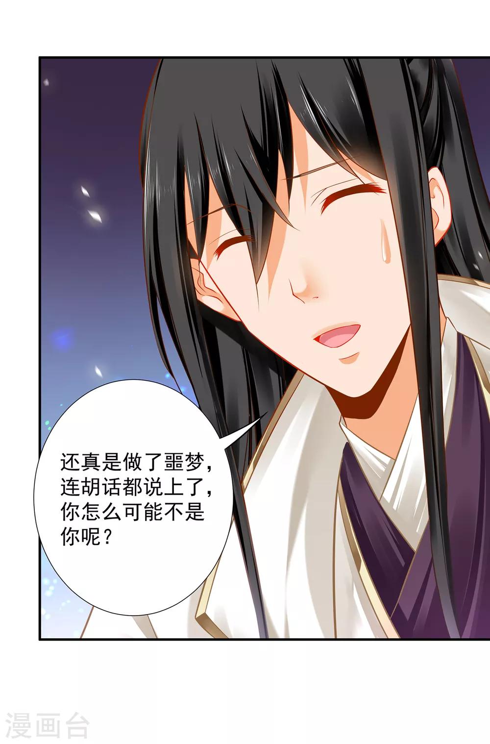 第205话 我的傻姑娘25