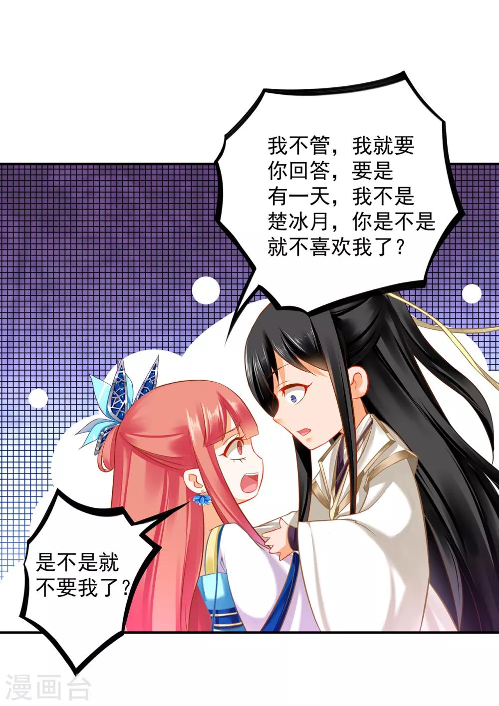 第205话 我的傻姑娘26