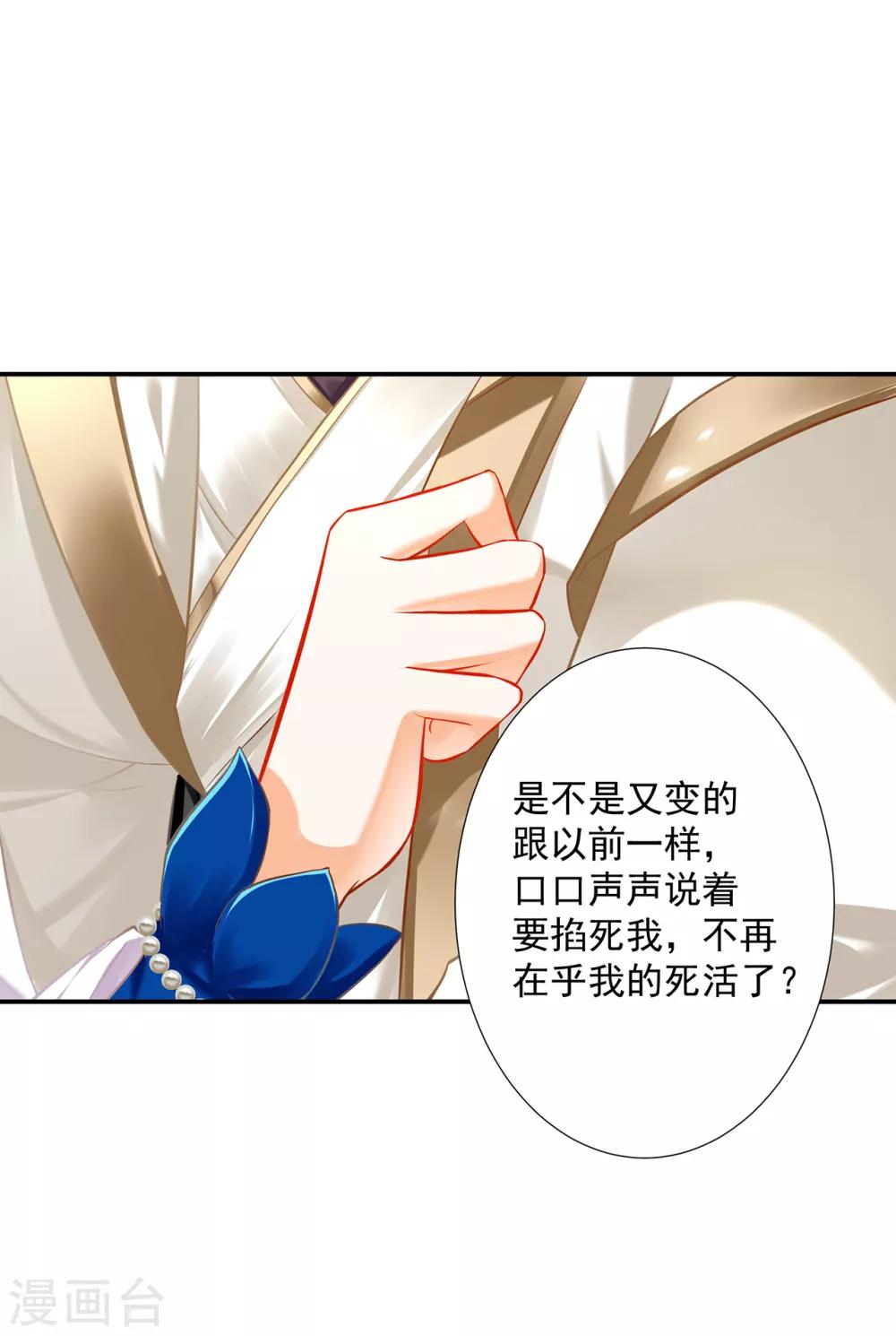 第205话 我的傻姑娘27