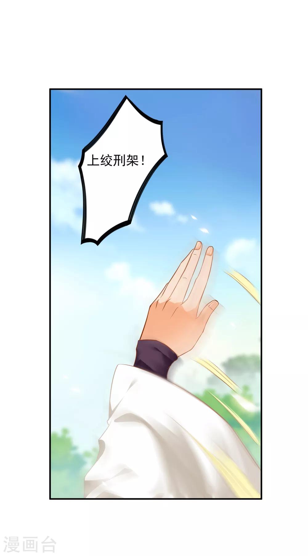 第205话 我的傻姑娘3
