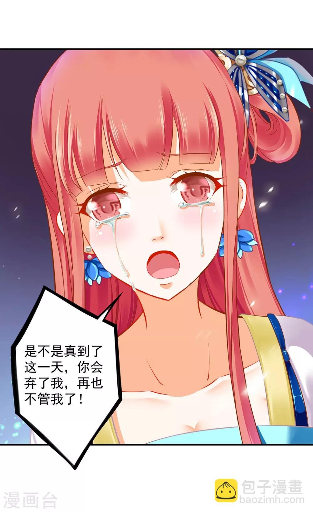 第205话 我的傻姑娘30