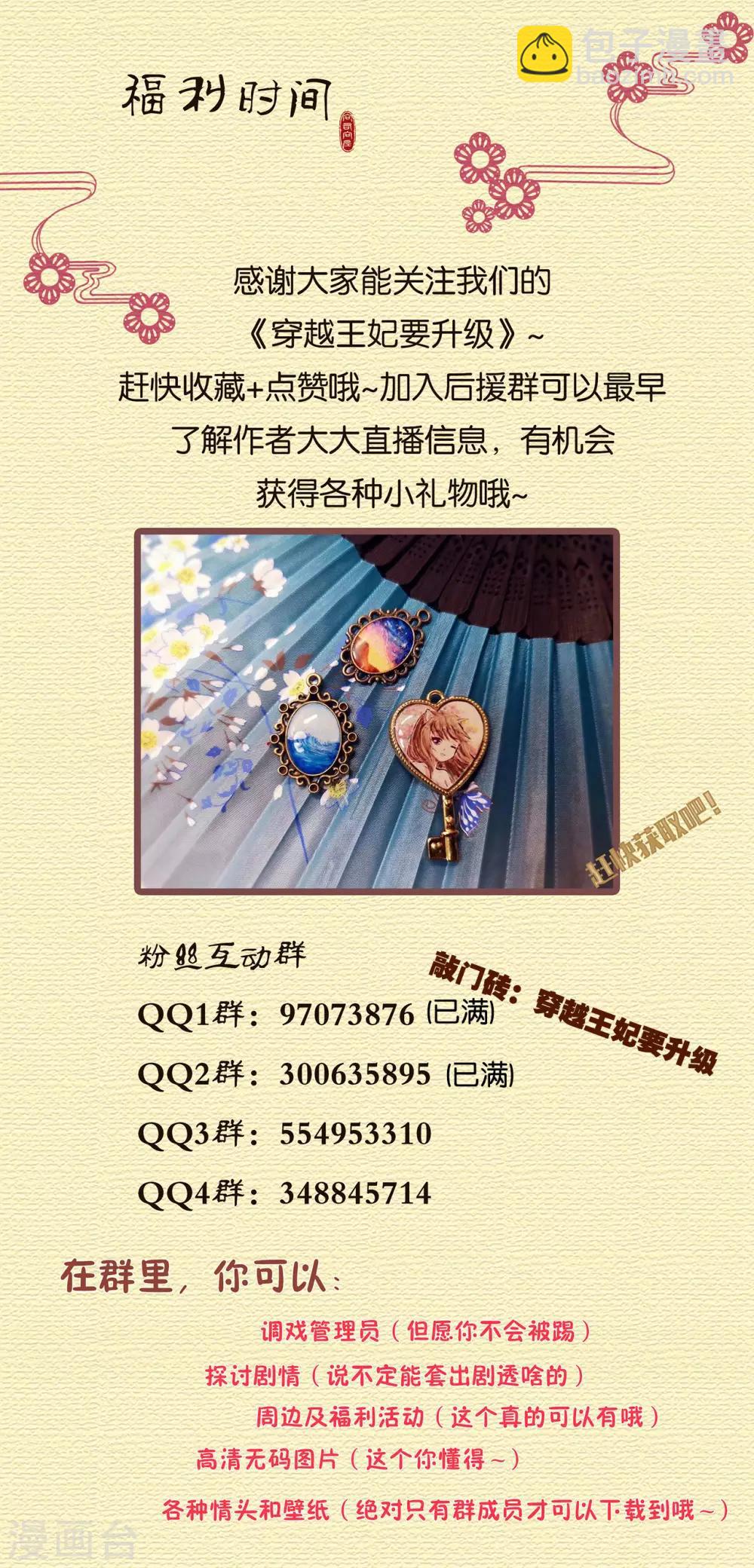 第205话 我的傻姑娘33