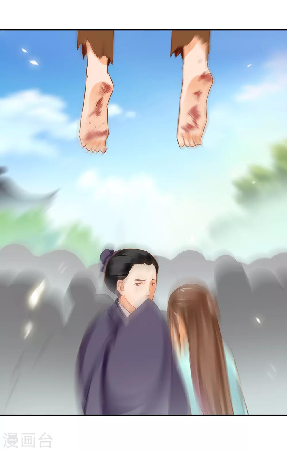 第205话 我的傻姑娘6