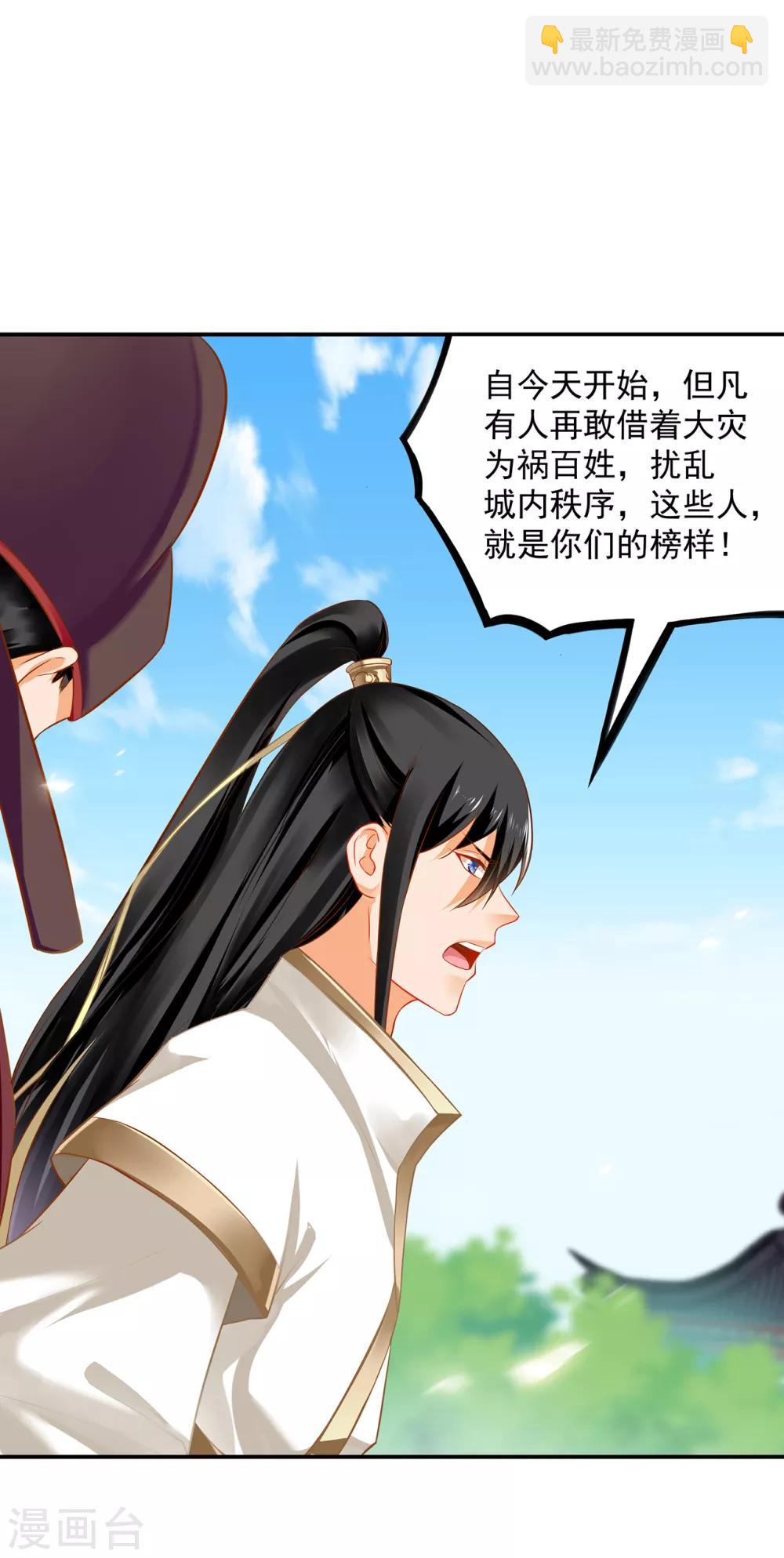 第205话 我的傻姑娘7