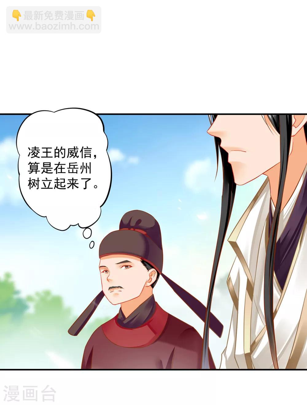 第205话 我的傻姑娘8