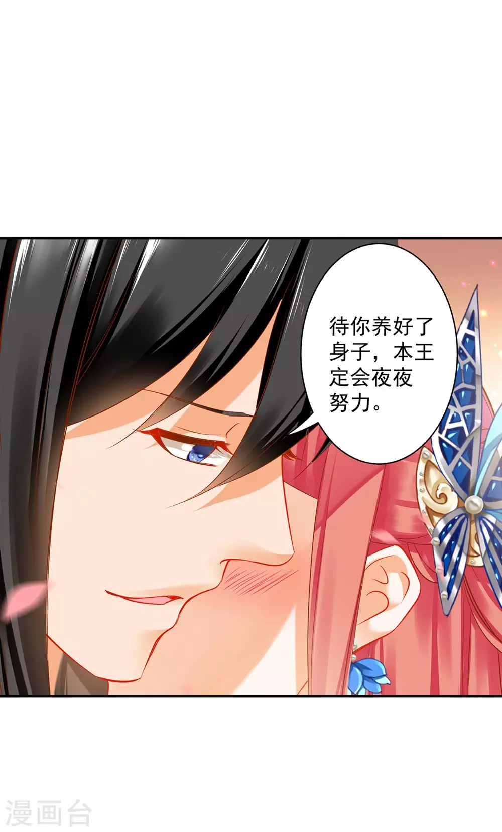 第213话 某些人正经不过三秒10