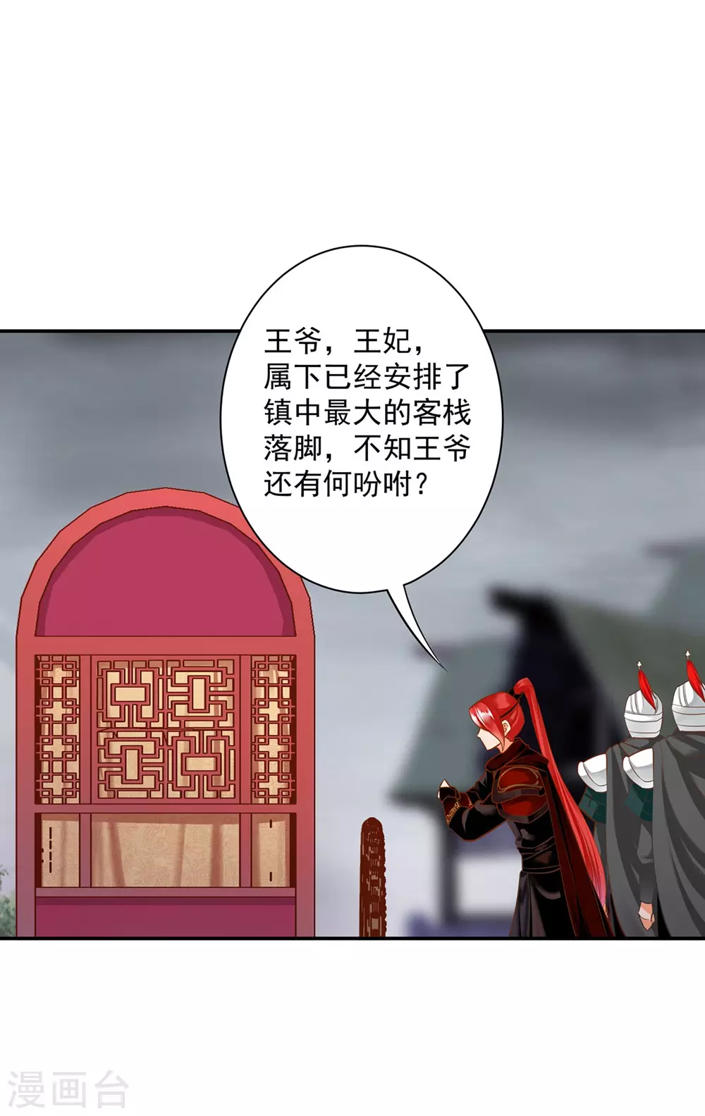 第213话 某些人正经不过三秒19