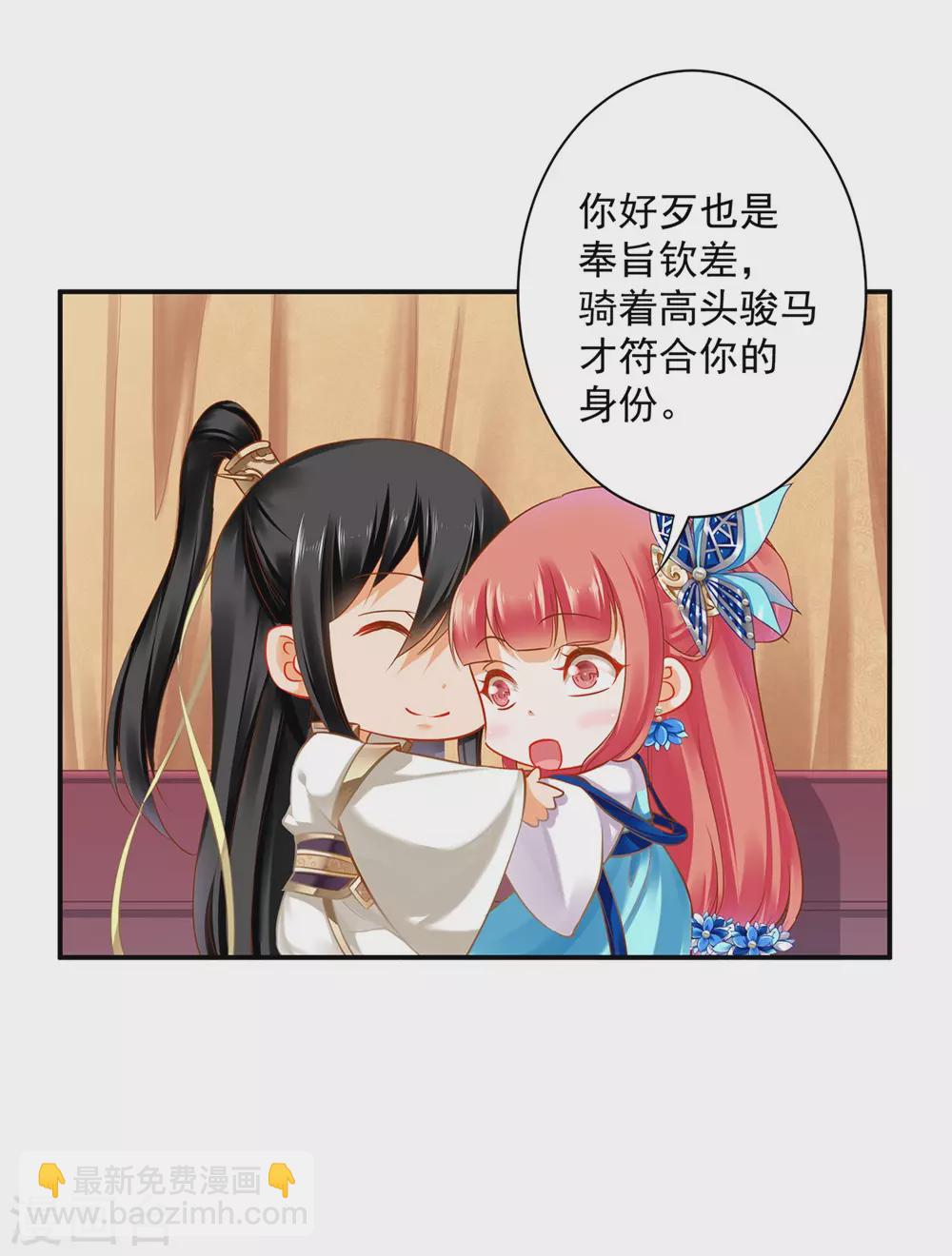 第213话 某些人正经不过三秒2