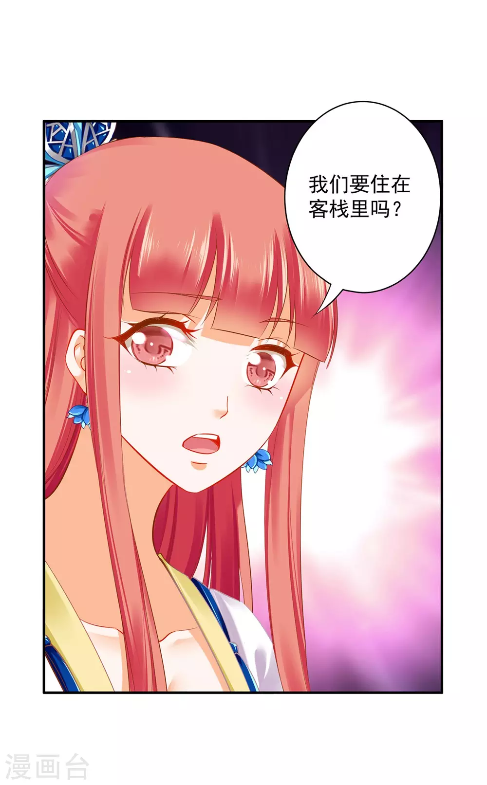 第213话 某些人正经不过三秒20