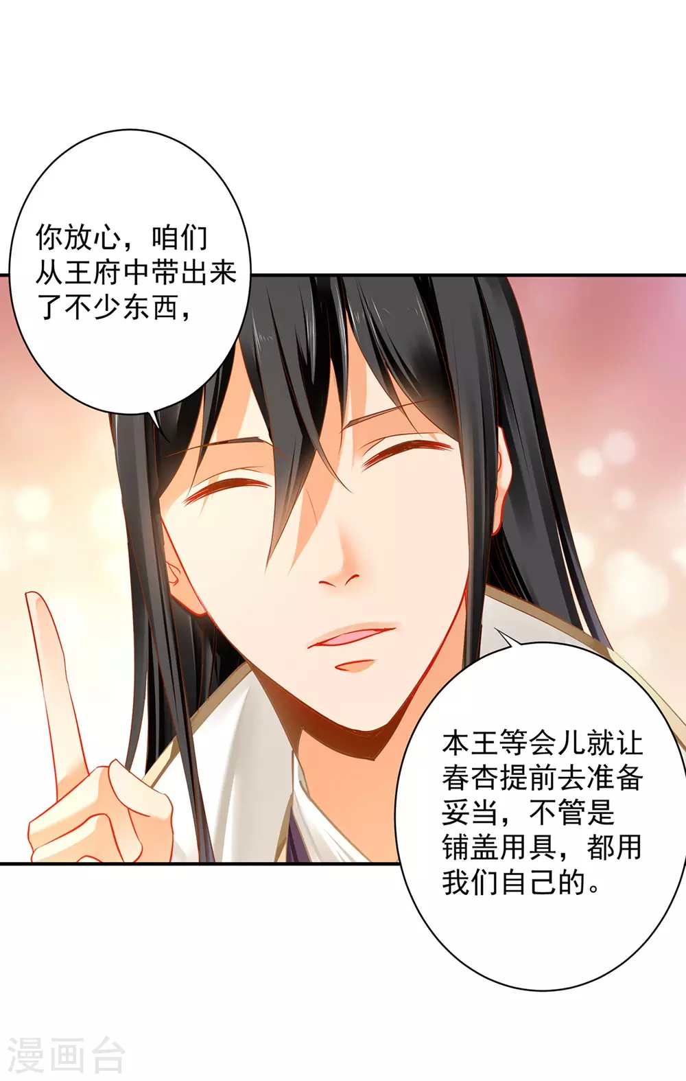 第213话 某些人正经不过三秒22
