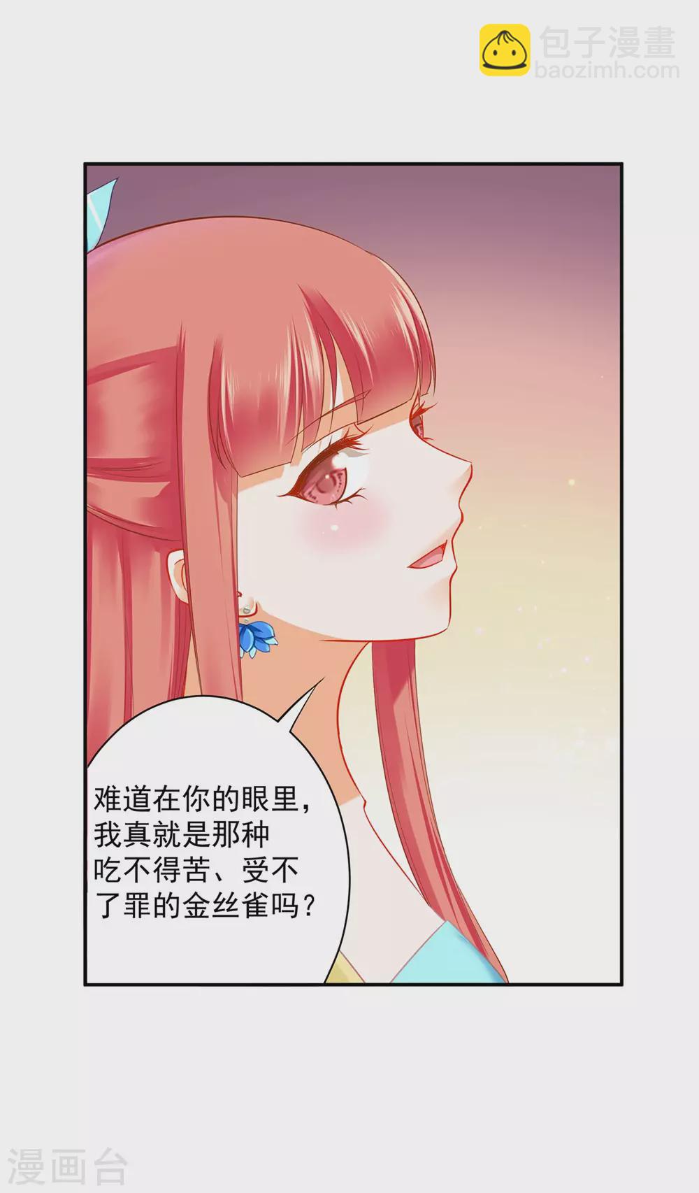 第213话 某些人正经不过三秒23