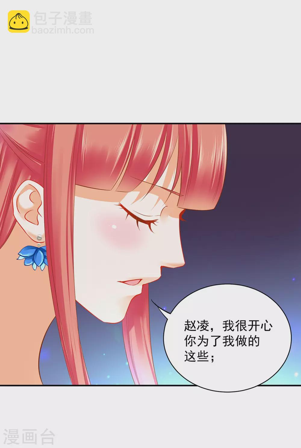 第213话 某些人正经不过三秒24