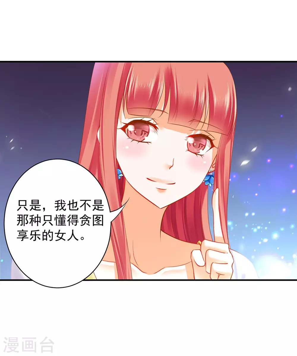 第213话 某些人正经不过三秒25