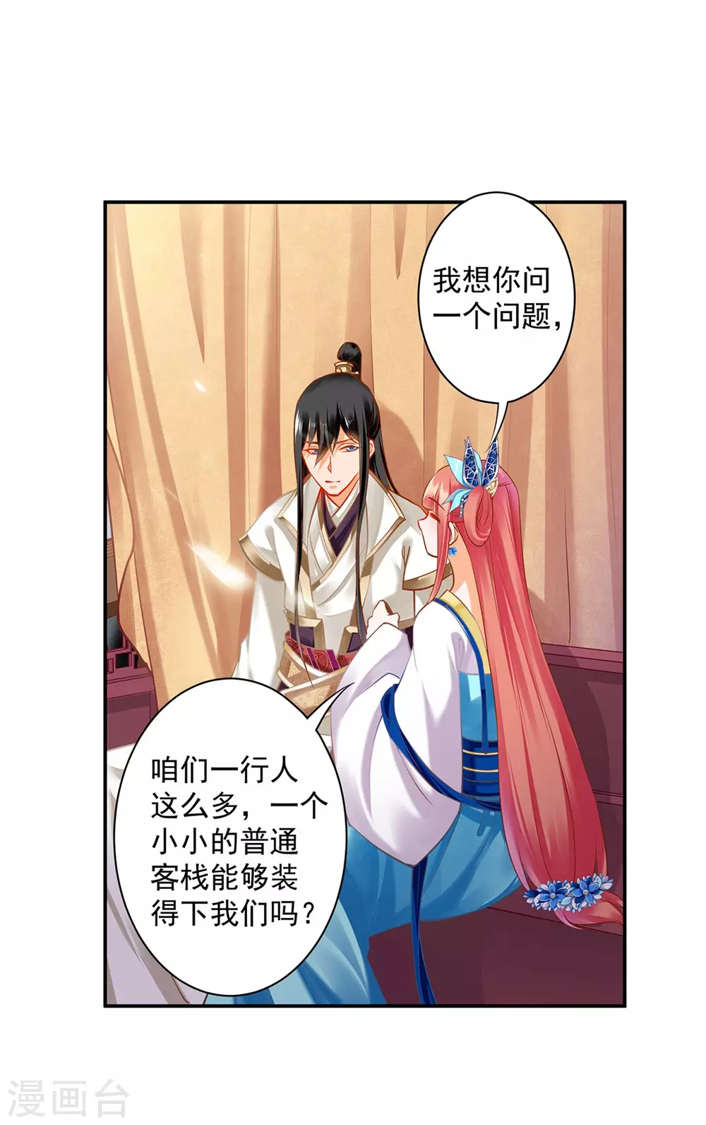 第213话 某些人正经不过三秒26
