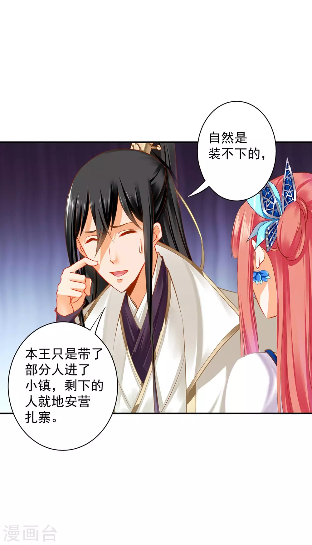 第213话 某些人正经不过三秒27