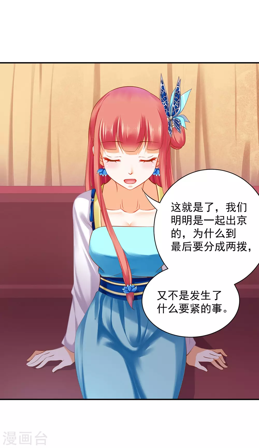 第213话 某些人正经不过三秒28