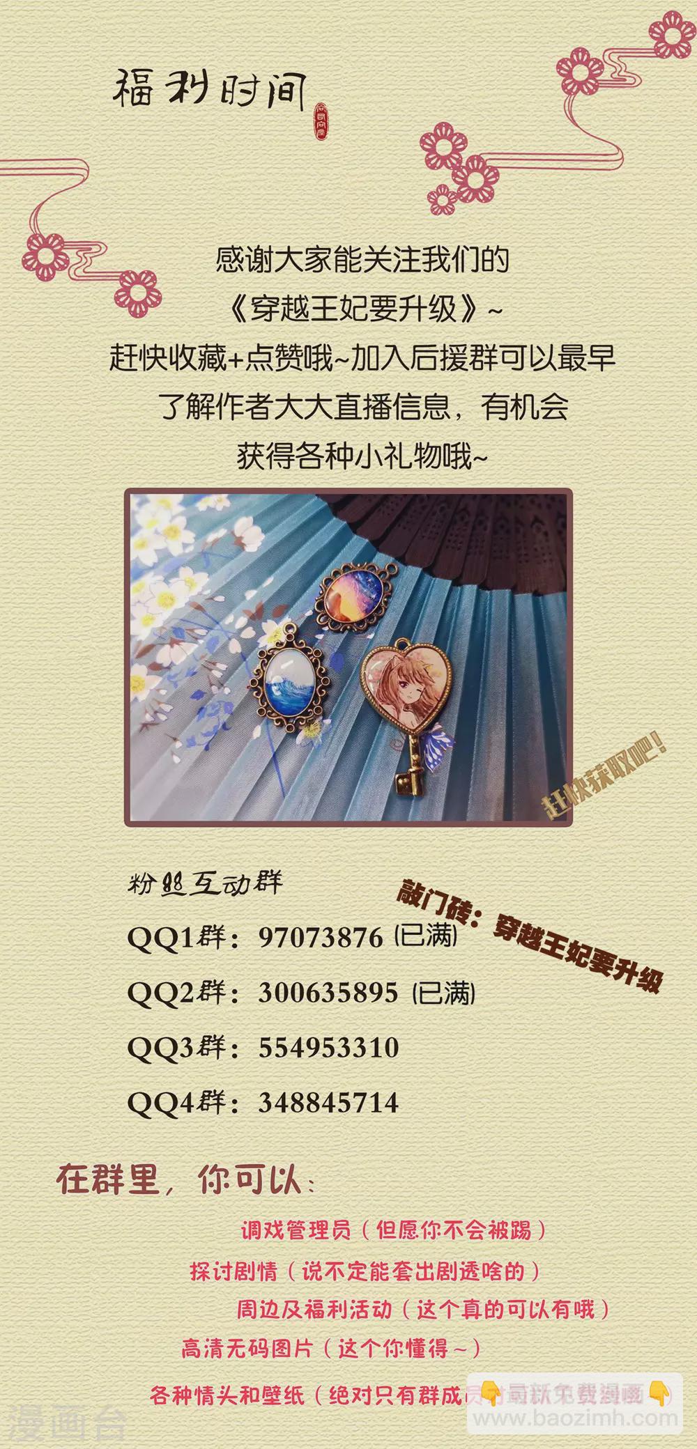 第213话 某些人正经不过三秒33