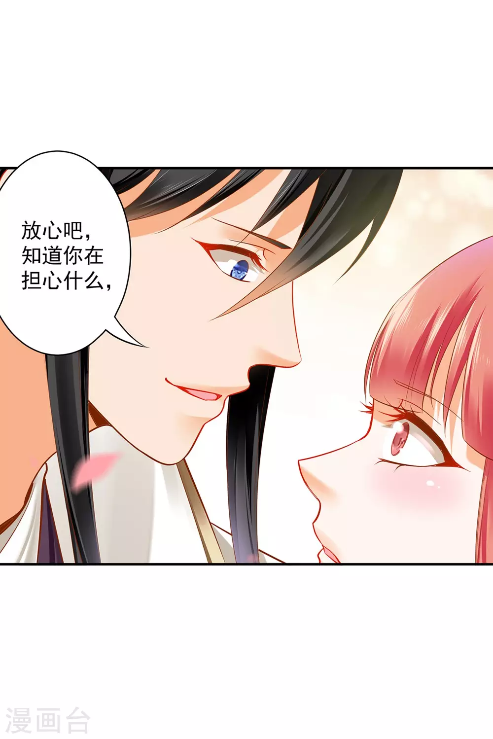 第213话 某些人正经不过三秒6