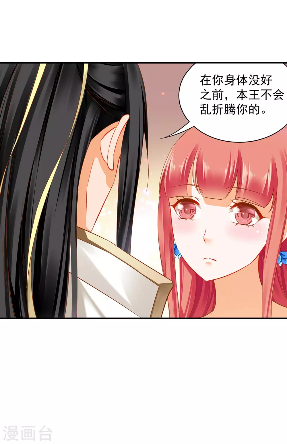 第213话 某些人正经不过三秒7