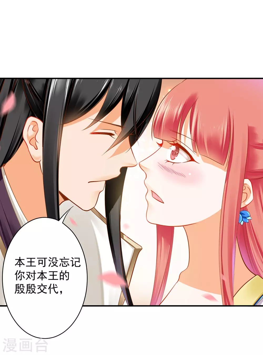 第213话 某些人正经不过三秒9