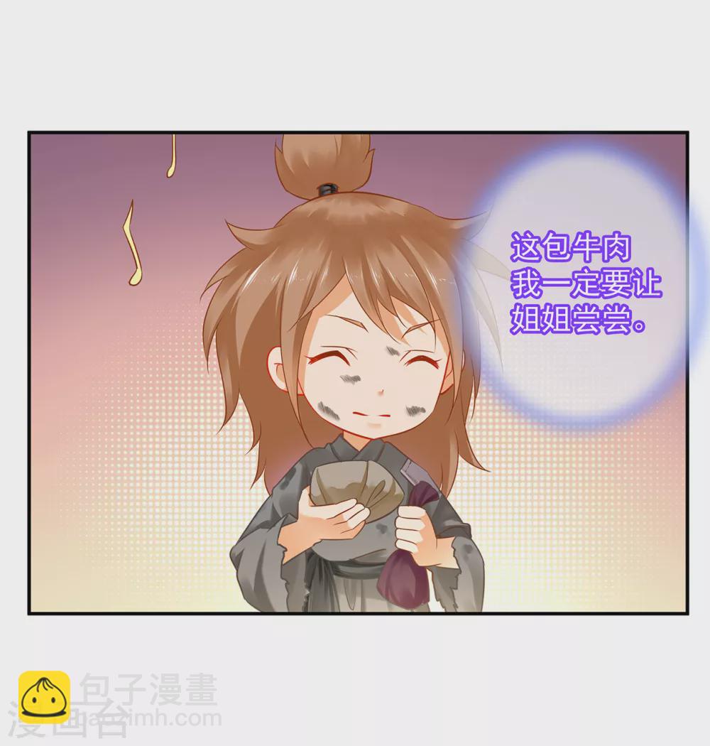 第225话 她的秘密13