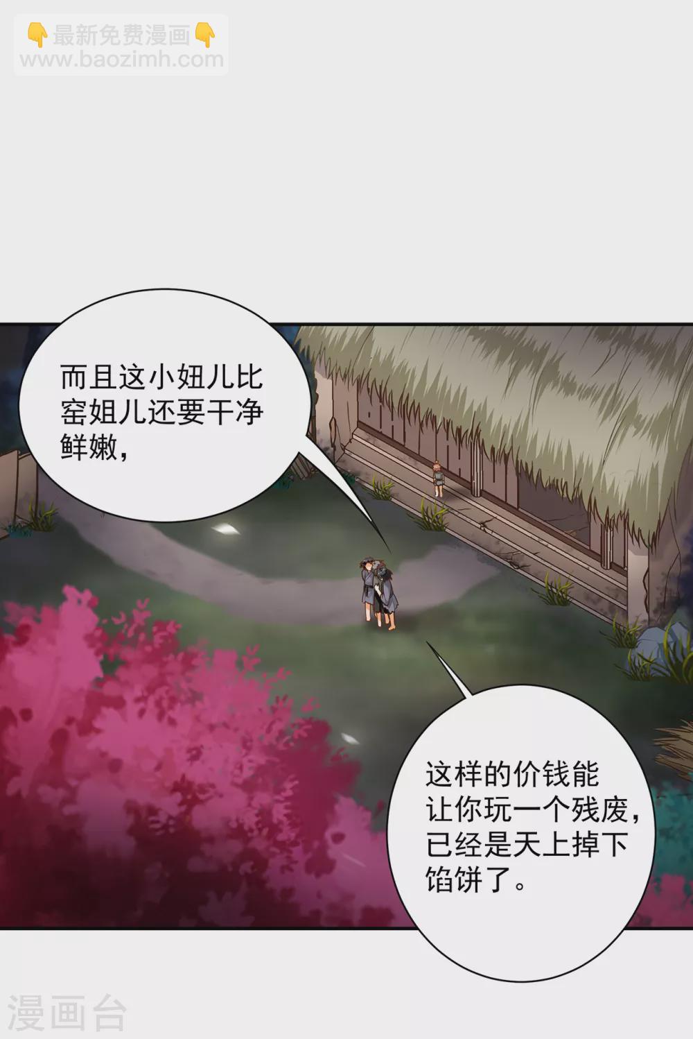 第225话 她的秘密22