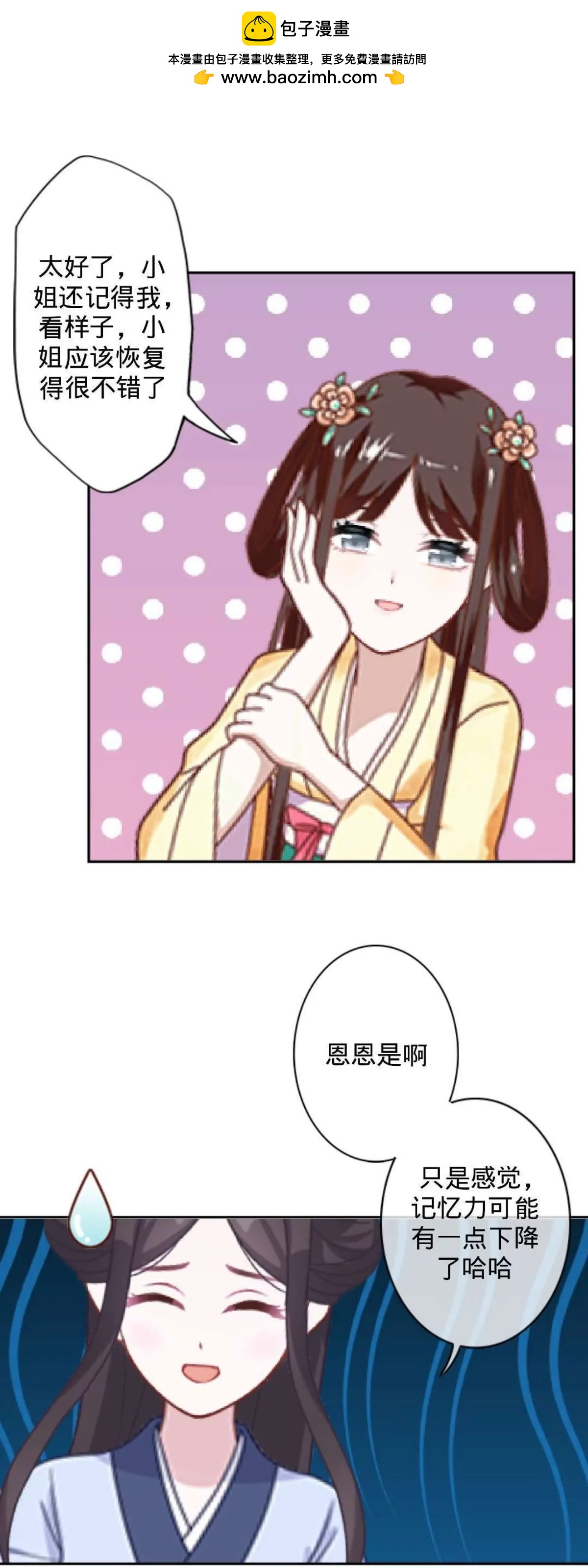 第三话 哪壶不开提哪壶1