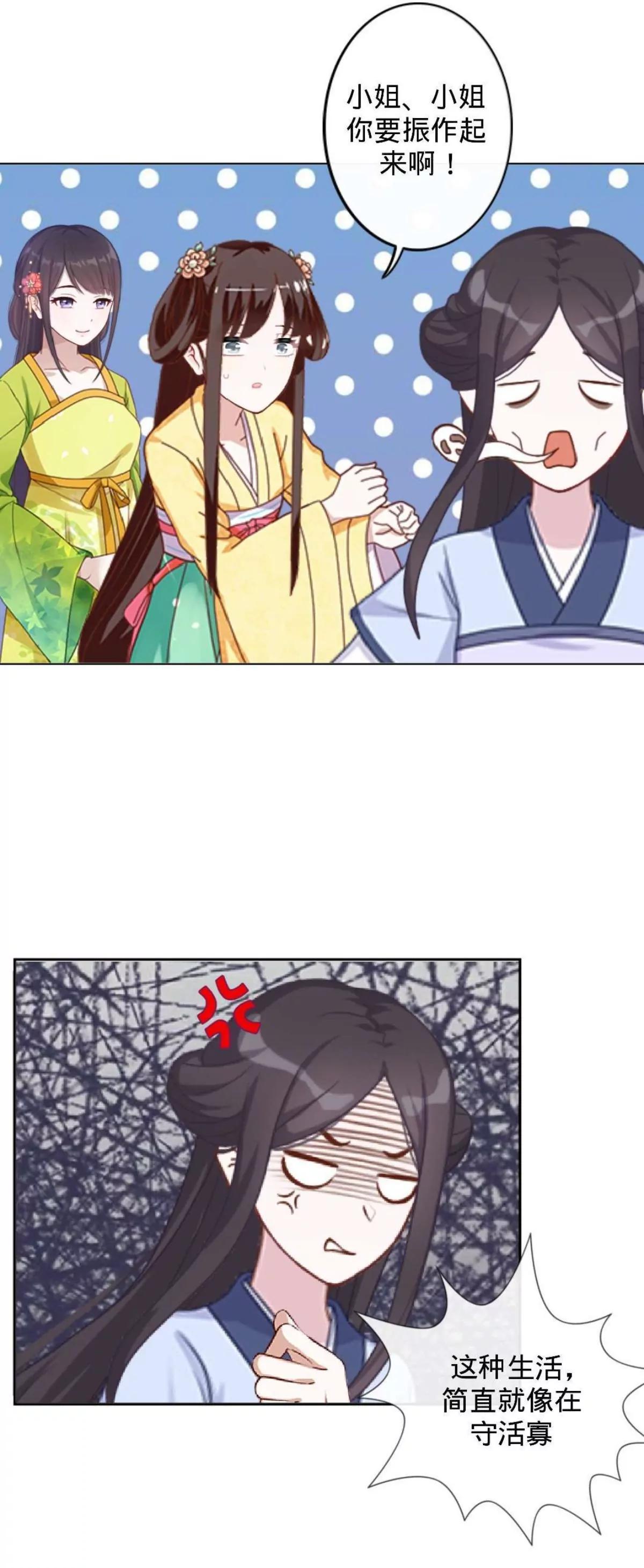 第三话 哪壶不开提哪壶18