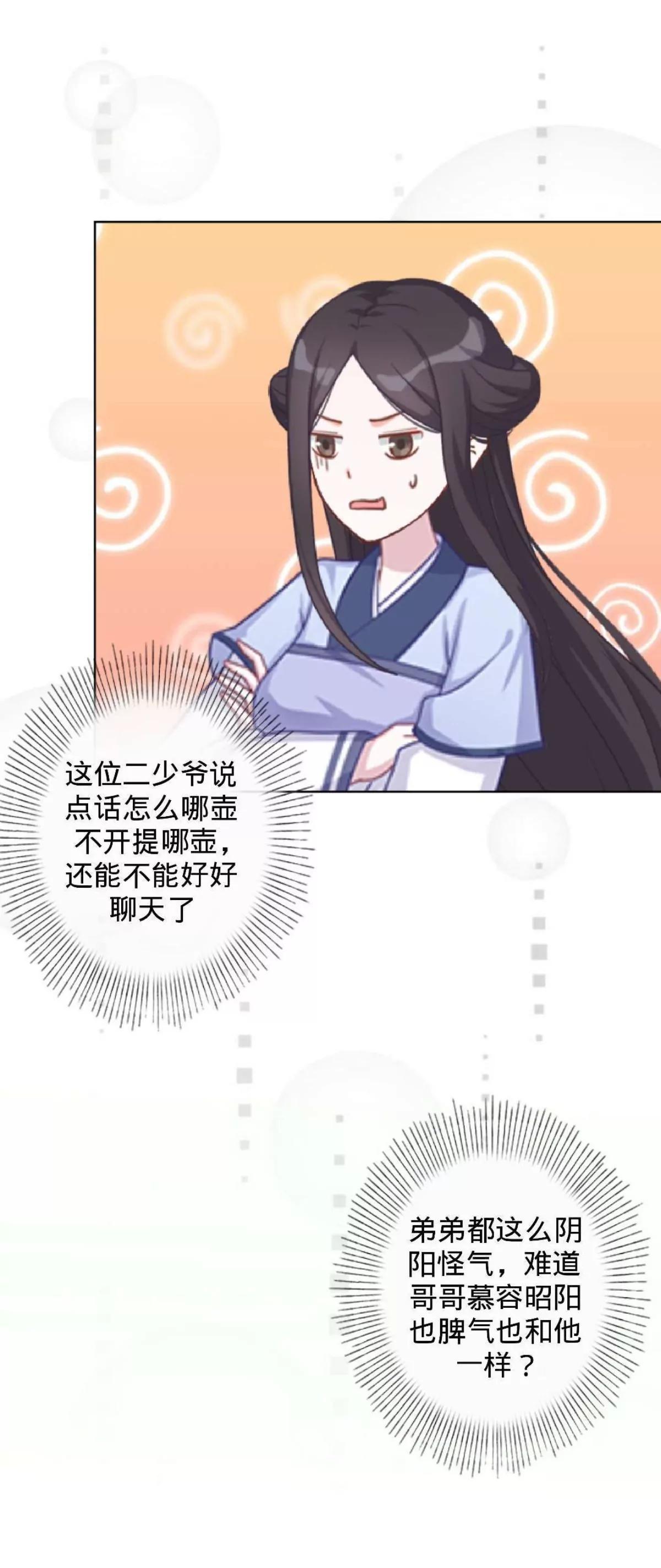第三话 哪壶不开提哪壶24