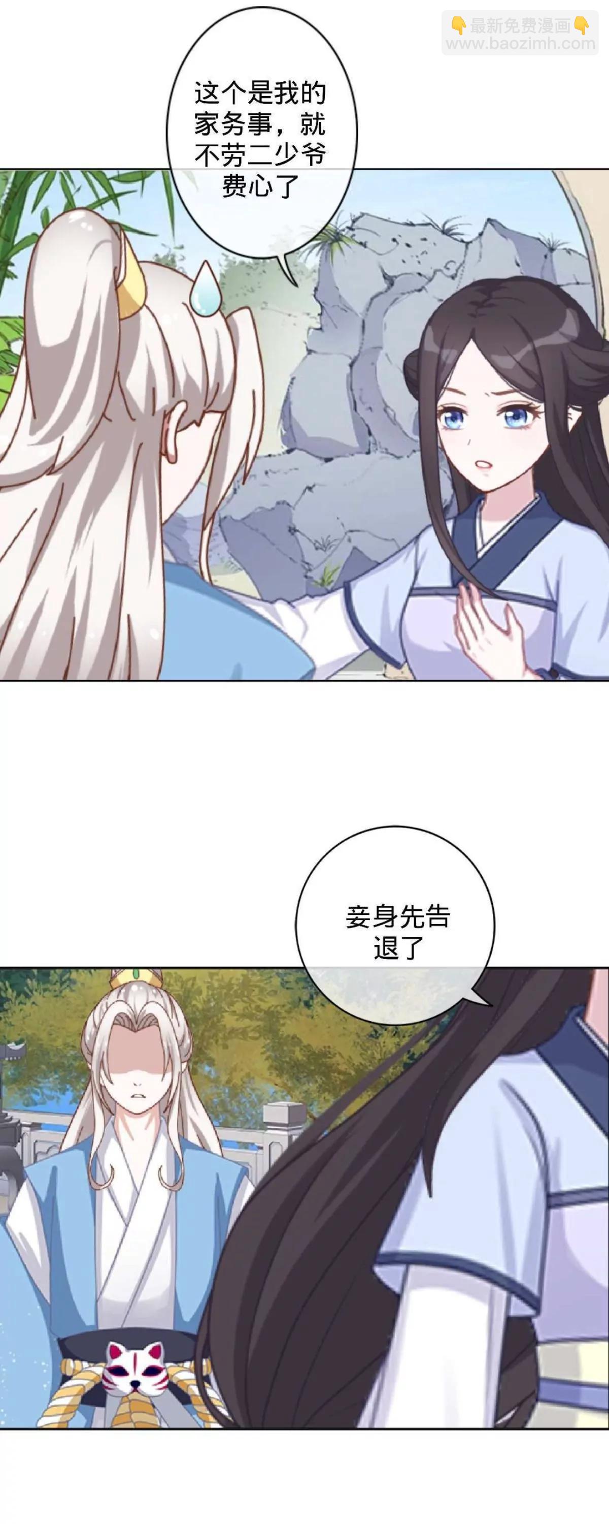 第三话 哪壶不开提哪壶25