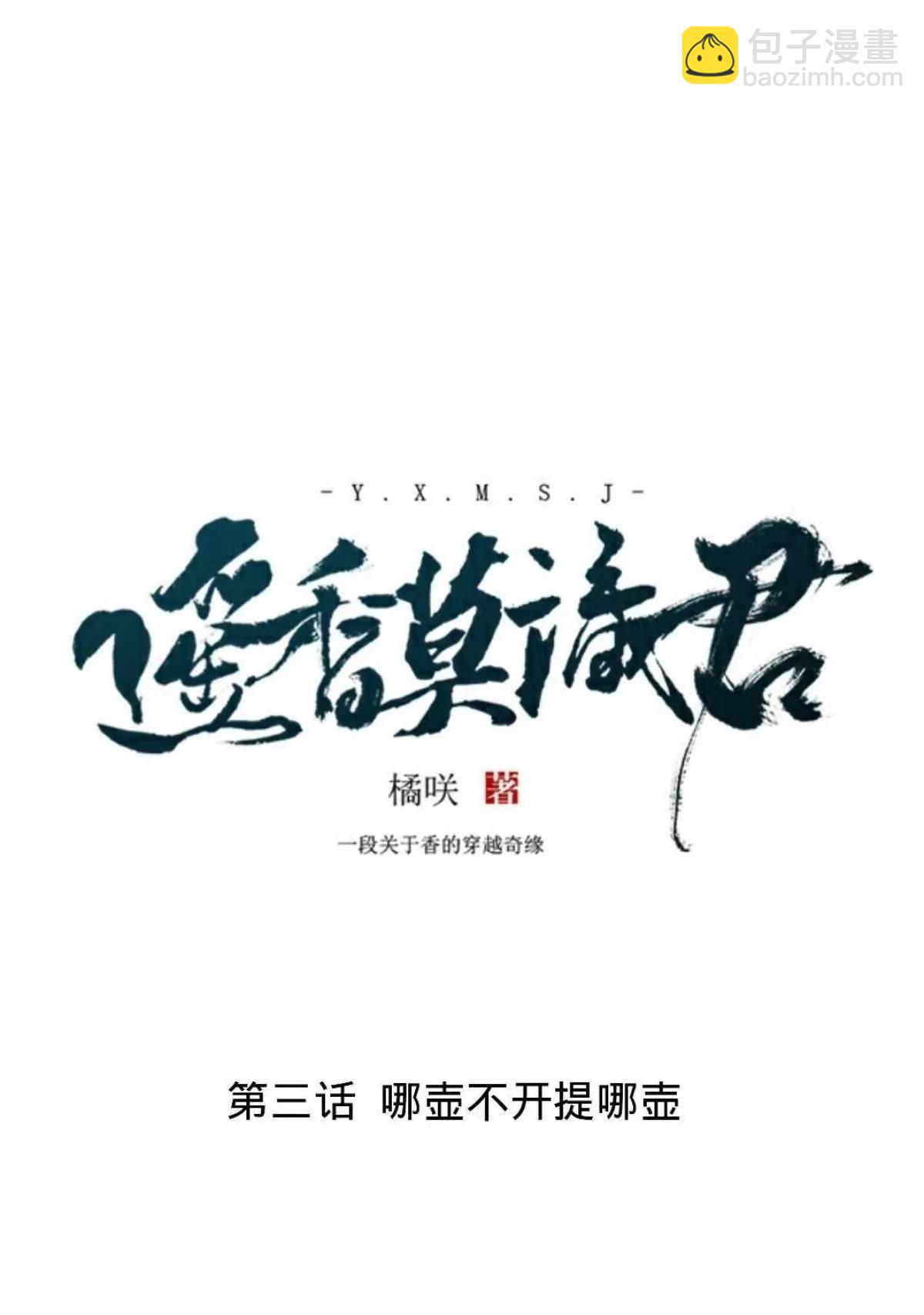 第三话 哪壶不开提哪壶6