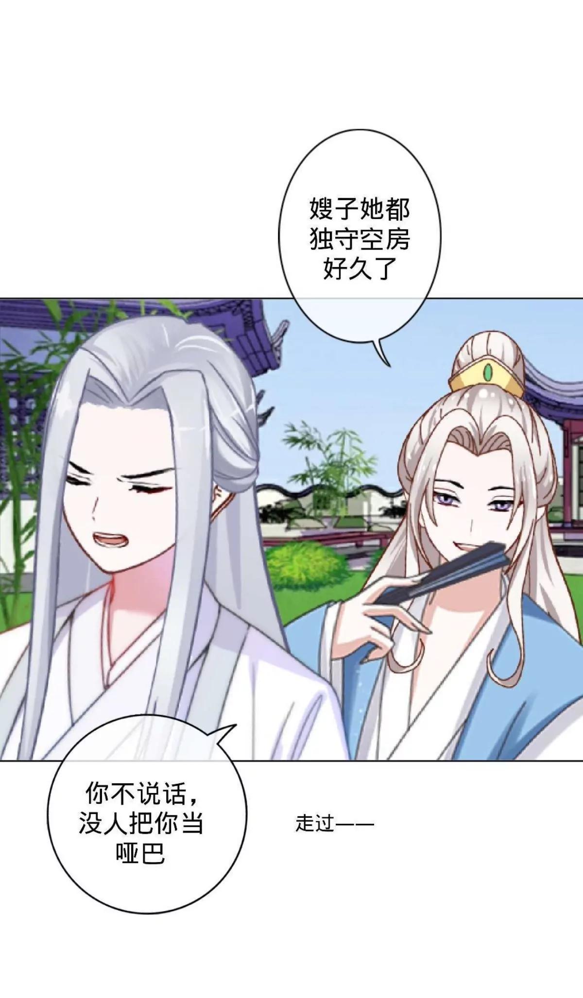 第四话 初见夫君13