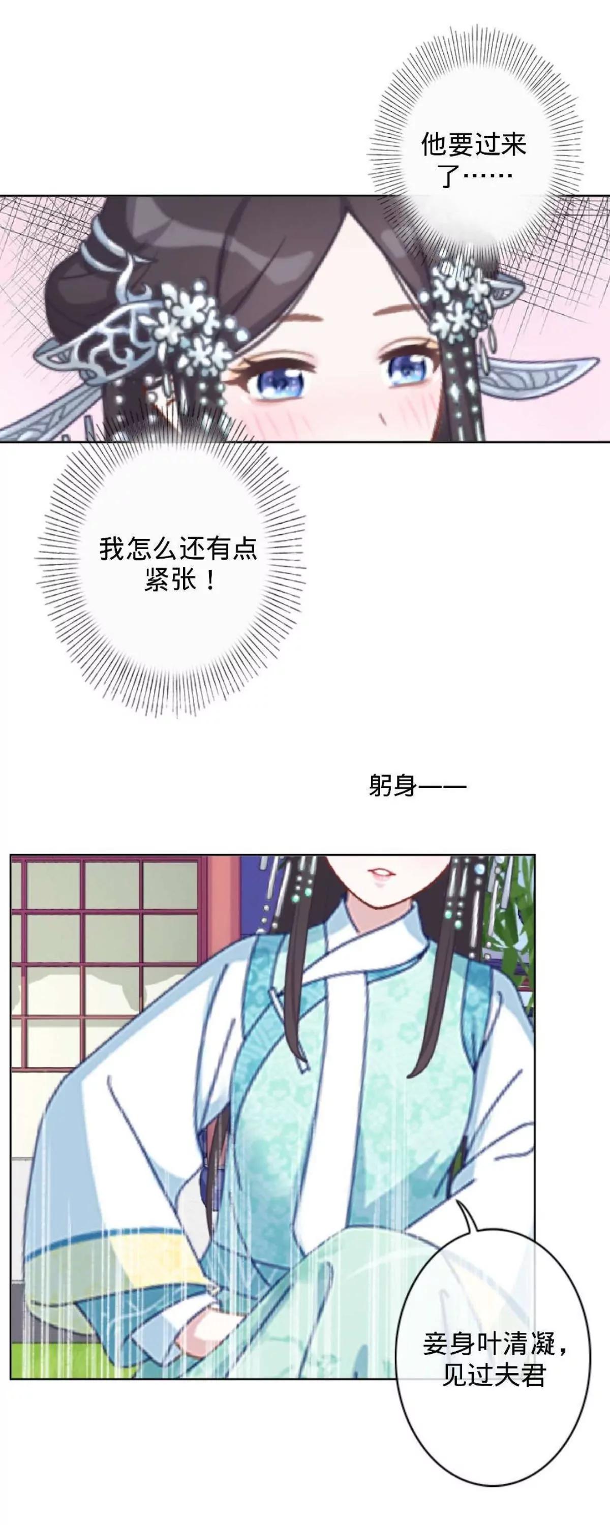 第四话 初见夫君14