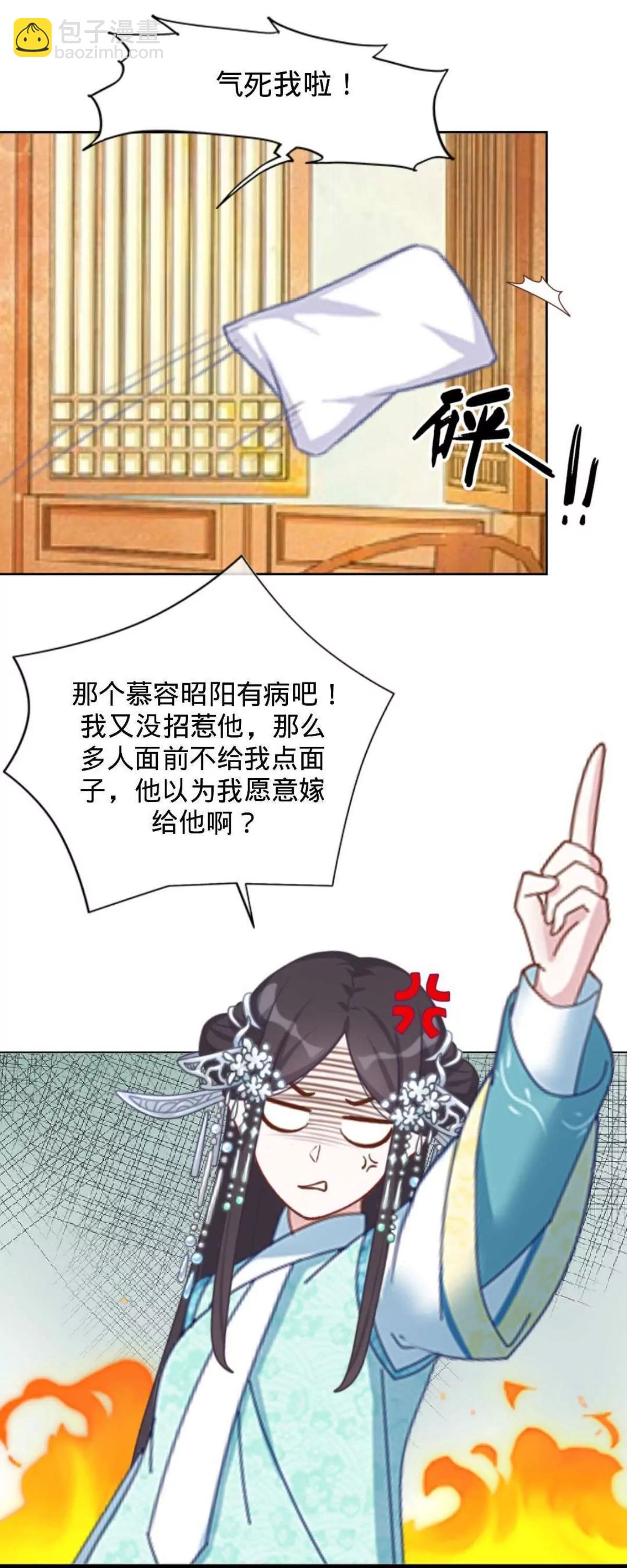 第四话 初见夫君18