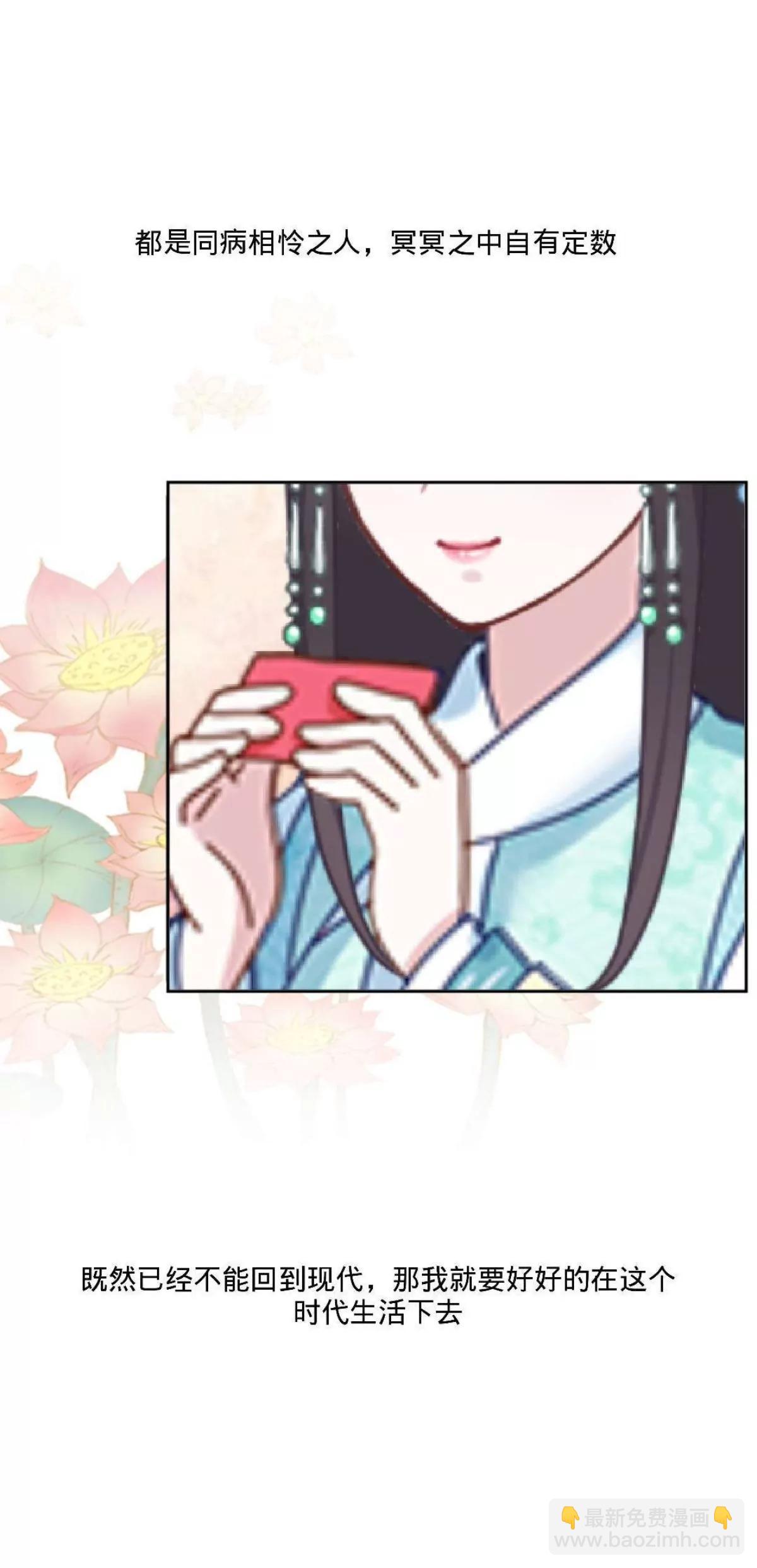 第四话 初见夫君2