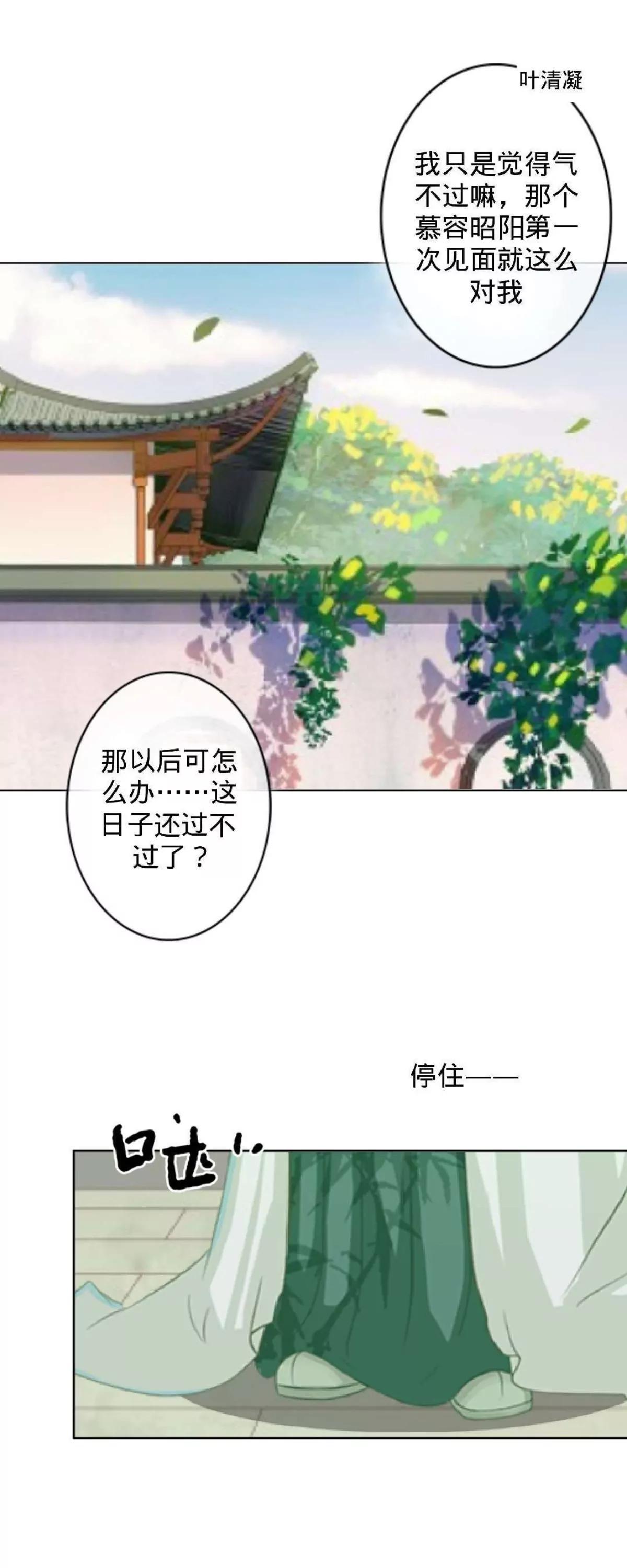 第四话 初见夫君20